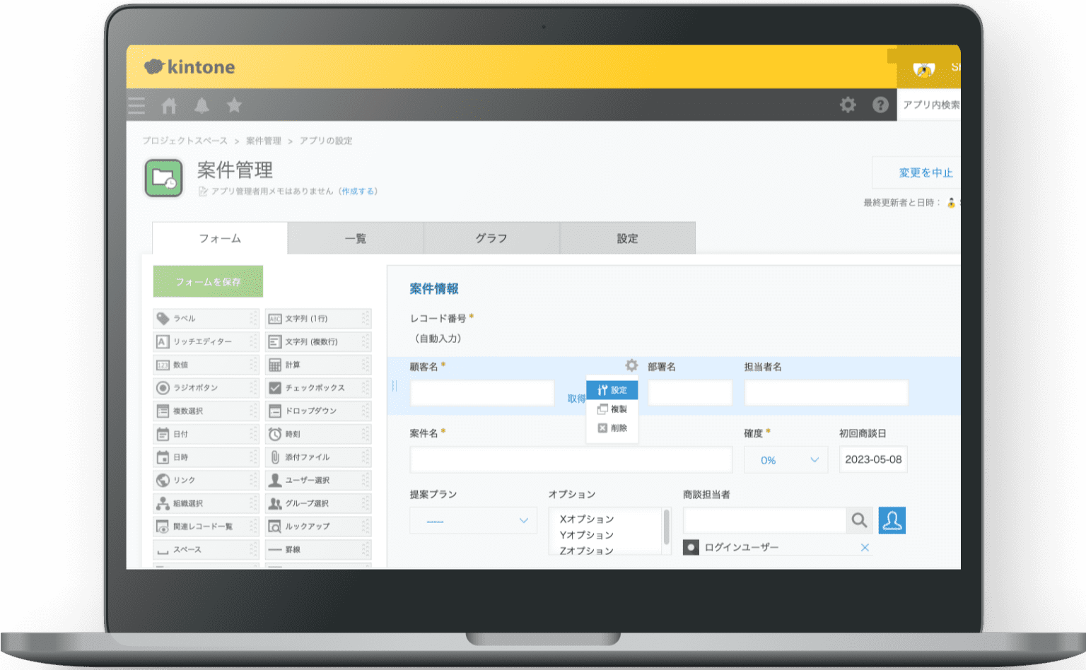 アプリの設定画面が表示されているMacBook Pro
