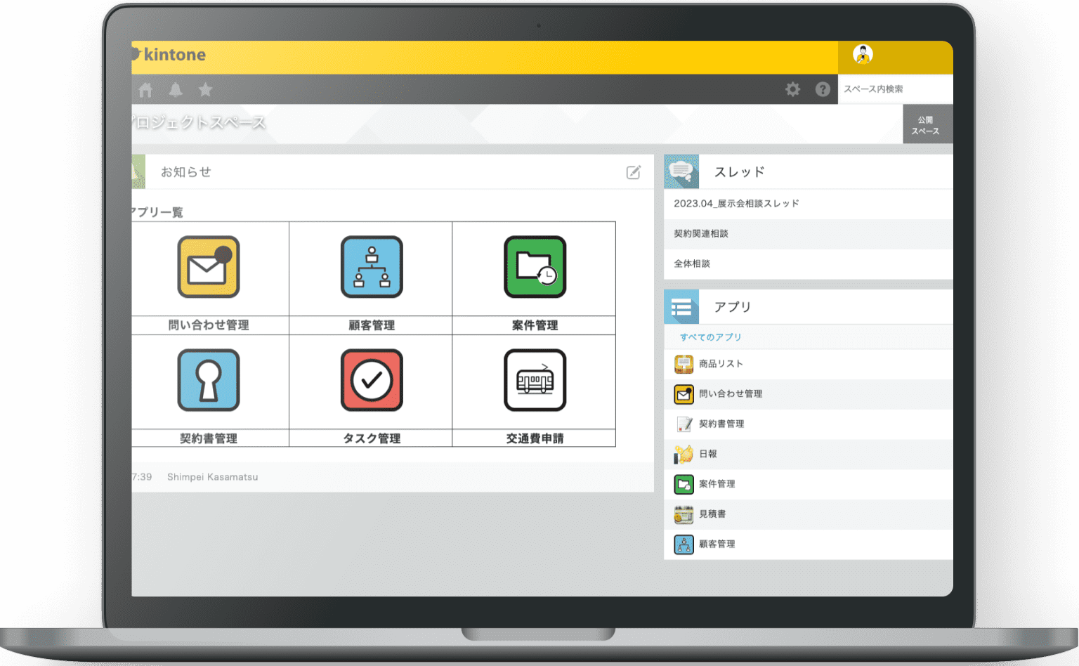 Sok-kinサポートのサービスイメージ