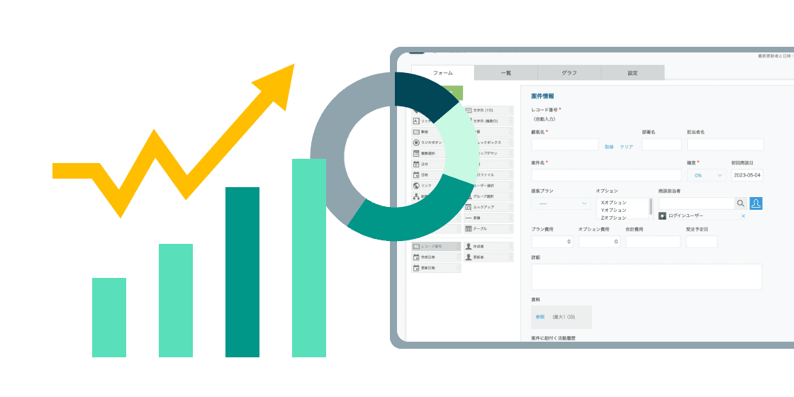 お客様が運用しやすいアプリを開発します。