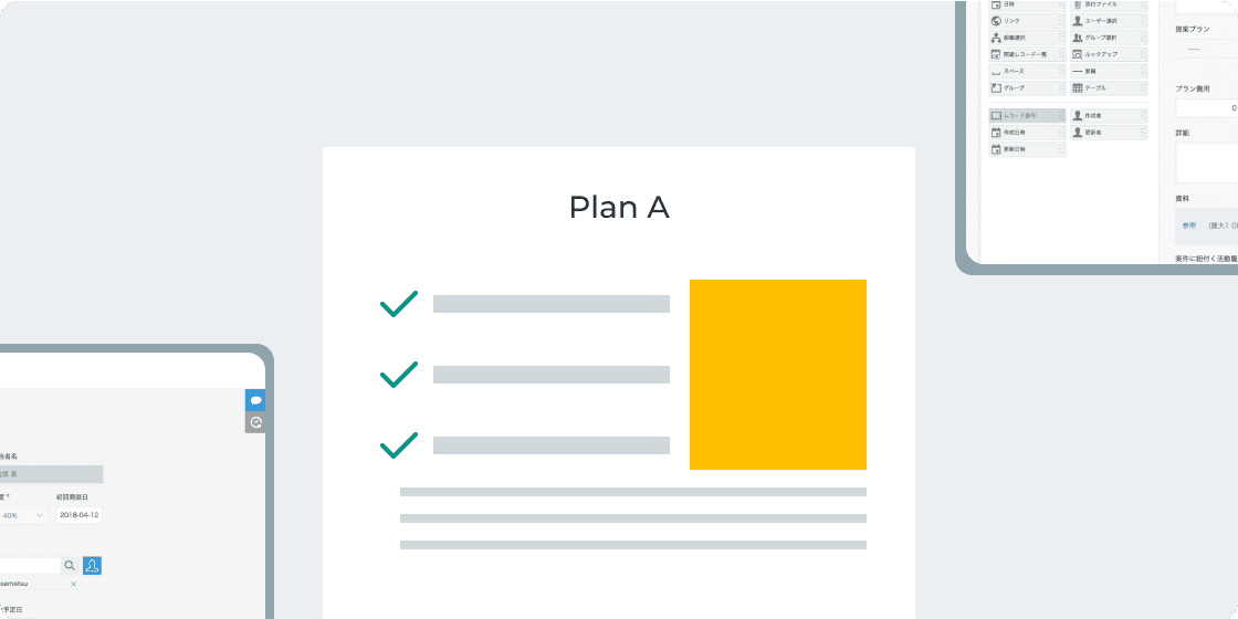 オーダーメイドのサポートプランを提供します。