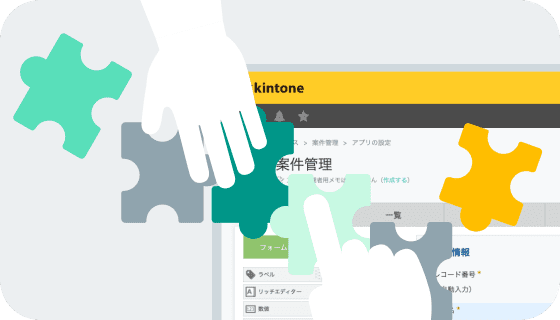 Sok-kinオーダーメイド